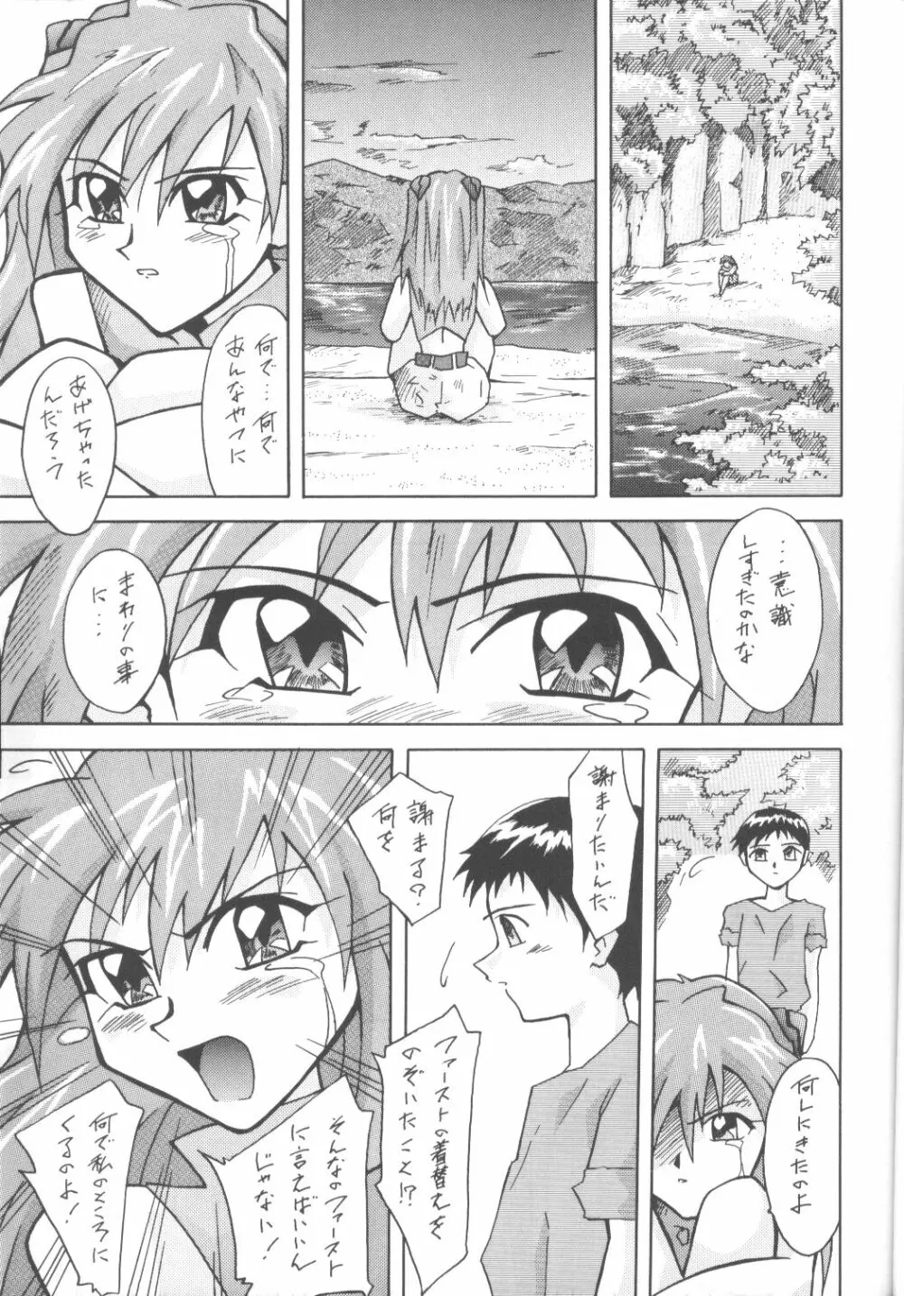 Asuka-bon 2 - page10