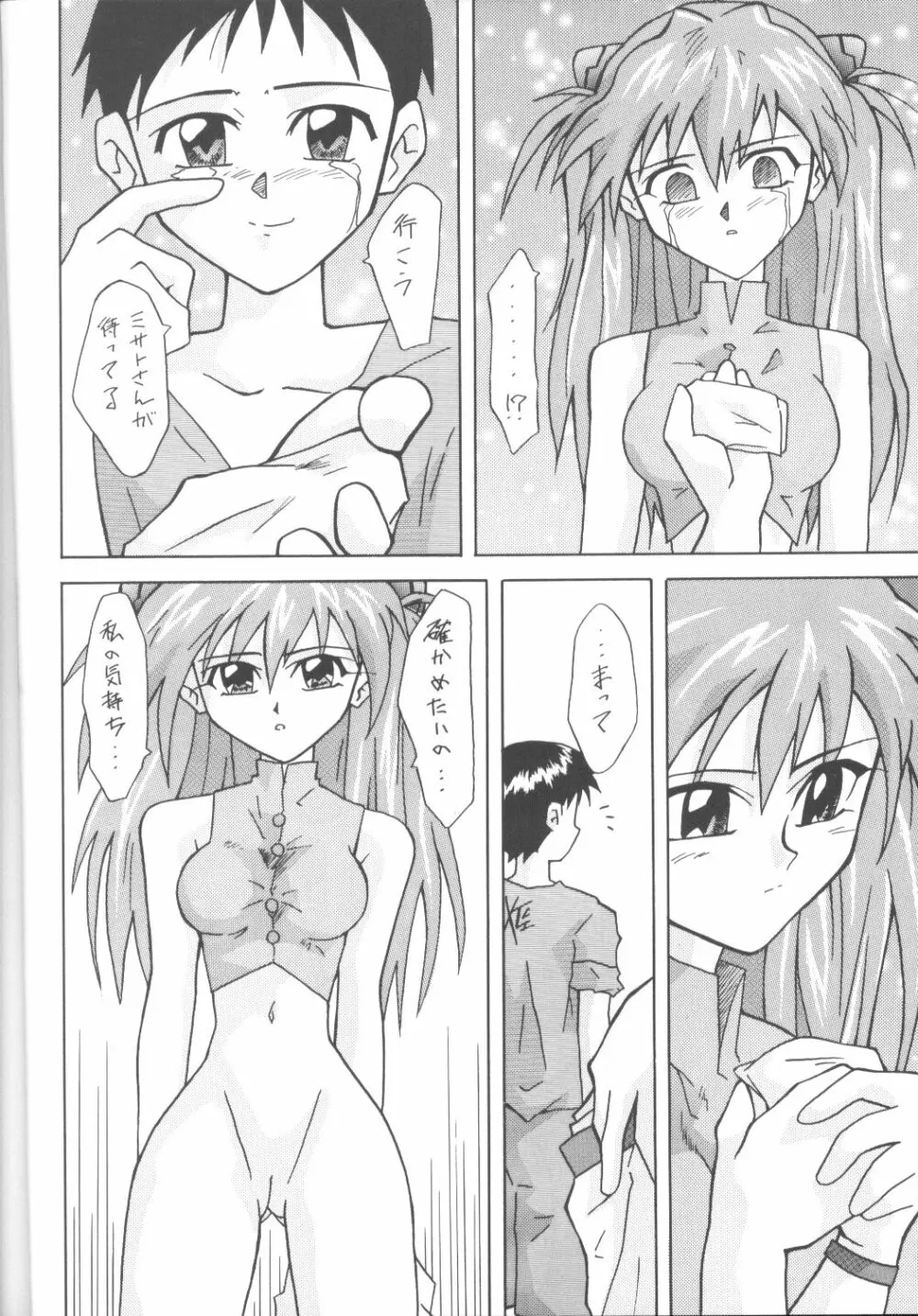 Asuka-bon 2 - page13