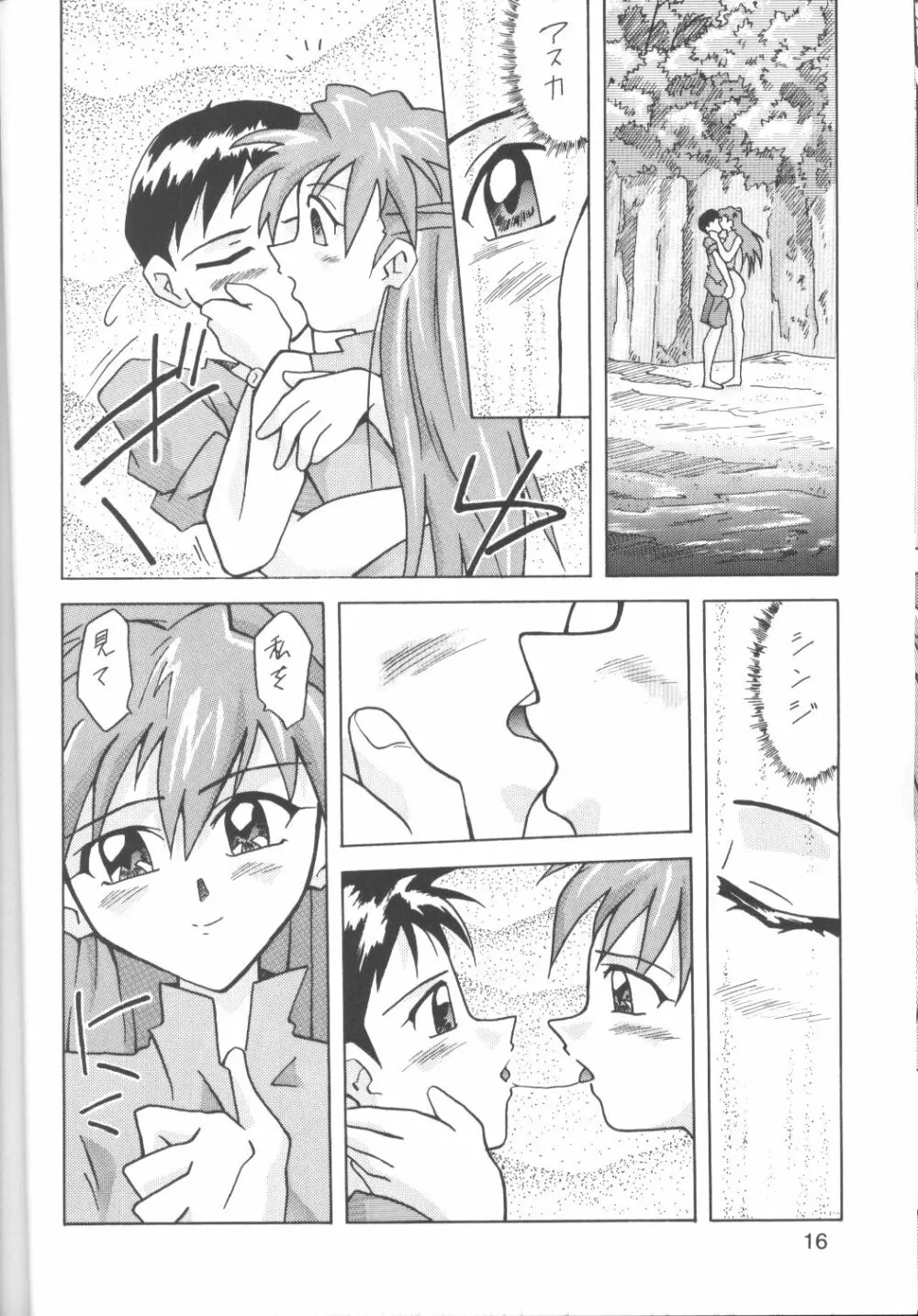 Asuka-bon 2 - page15