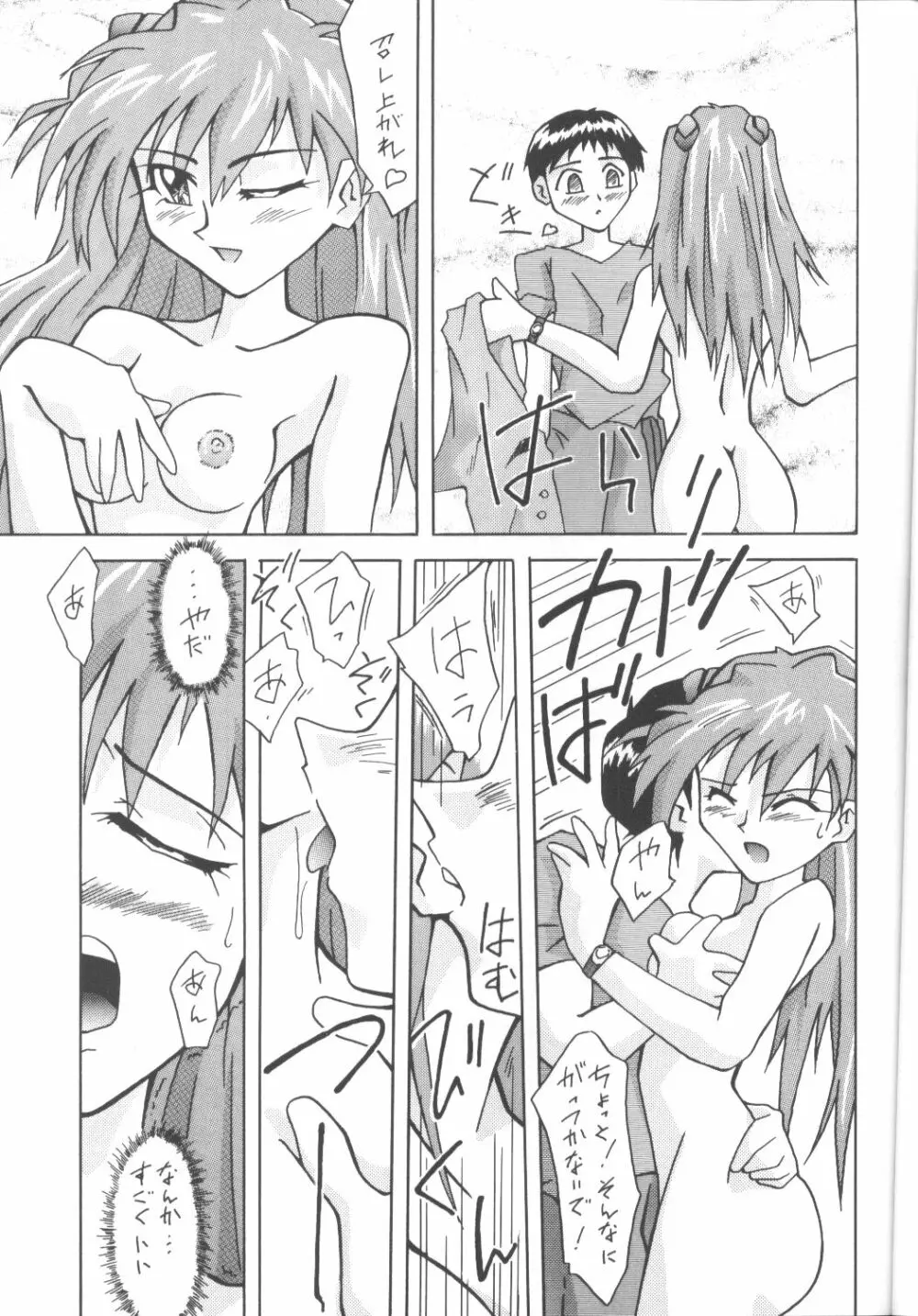 Asuka-bon 2 - page16