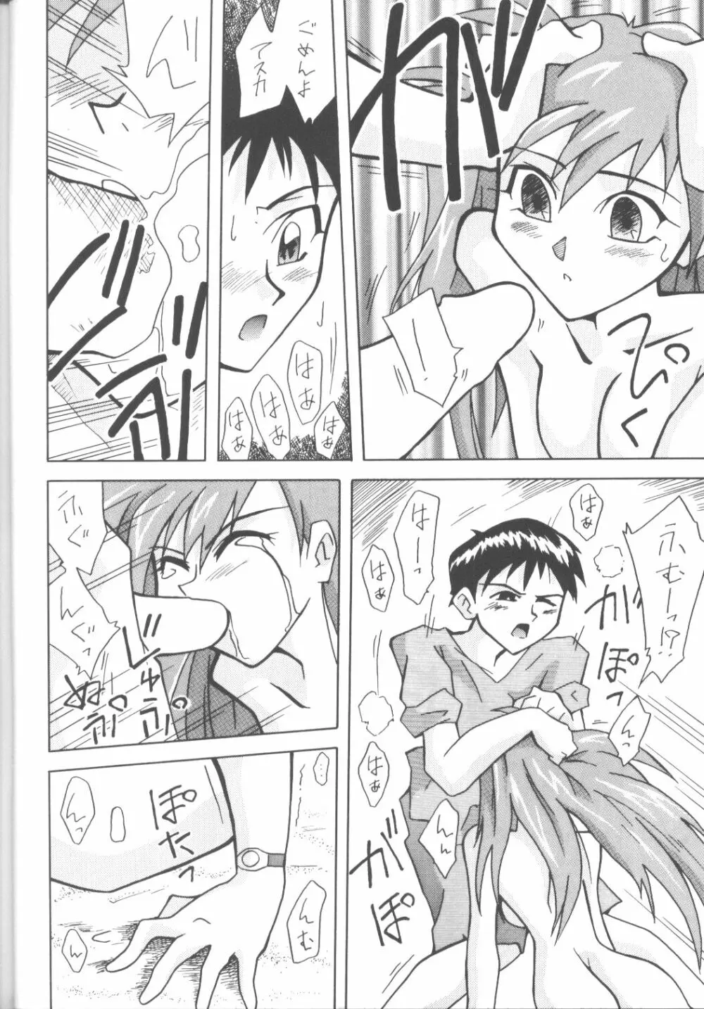 Asuka-bon 2 - page19