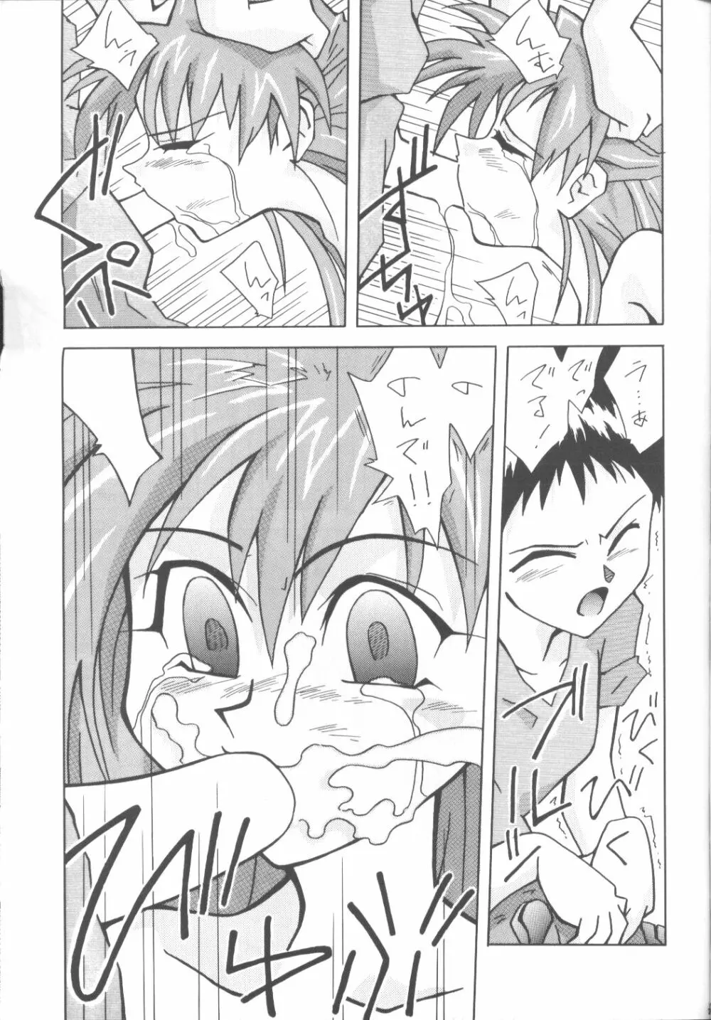 Asuka-bon 2 - page20