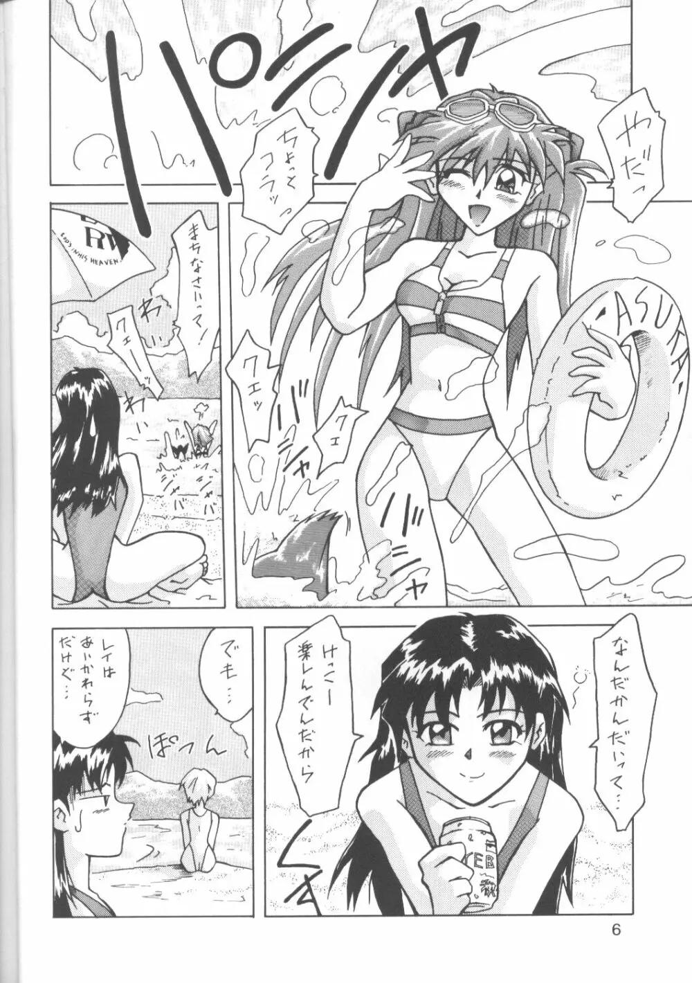 Asuka-bon 2 - page5