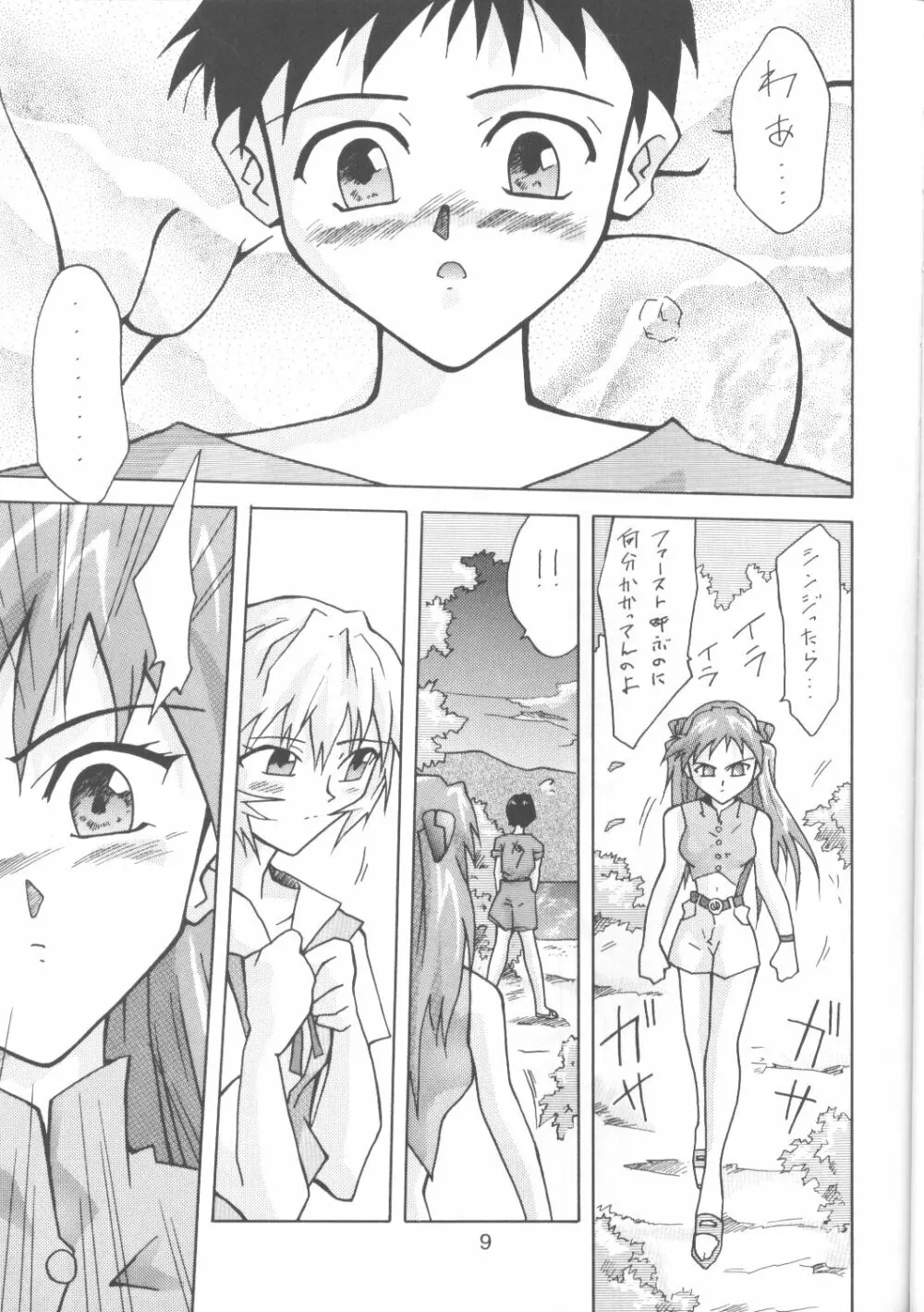 Asuka-bon 2 - page8