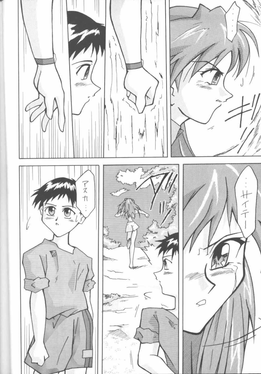 Asuka-bon 2 - page9