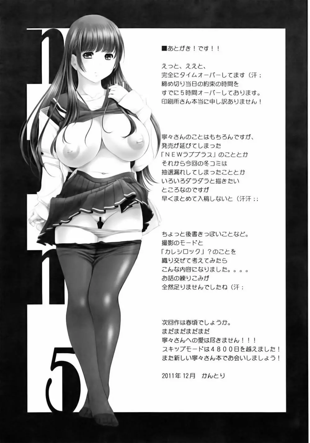 Nenene 5 - page21