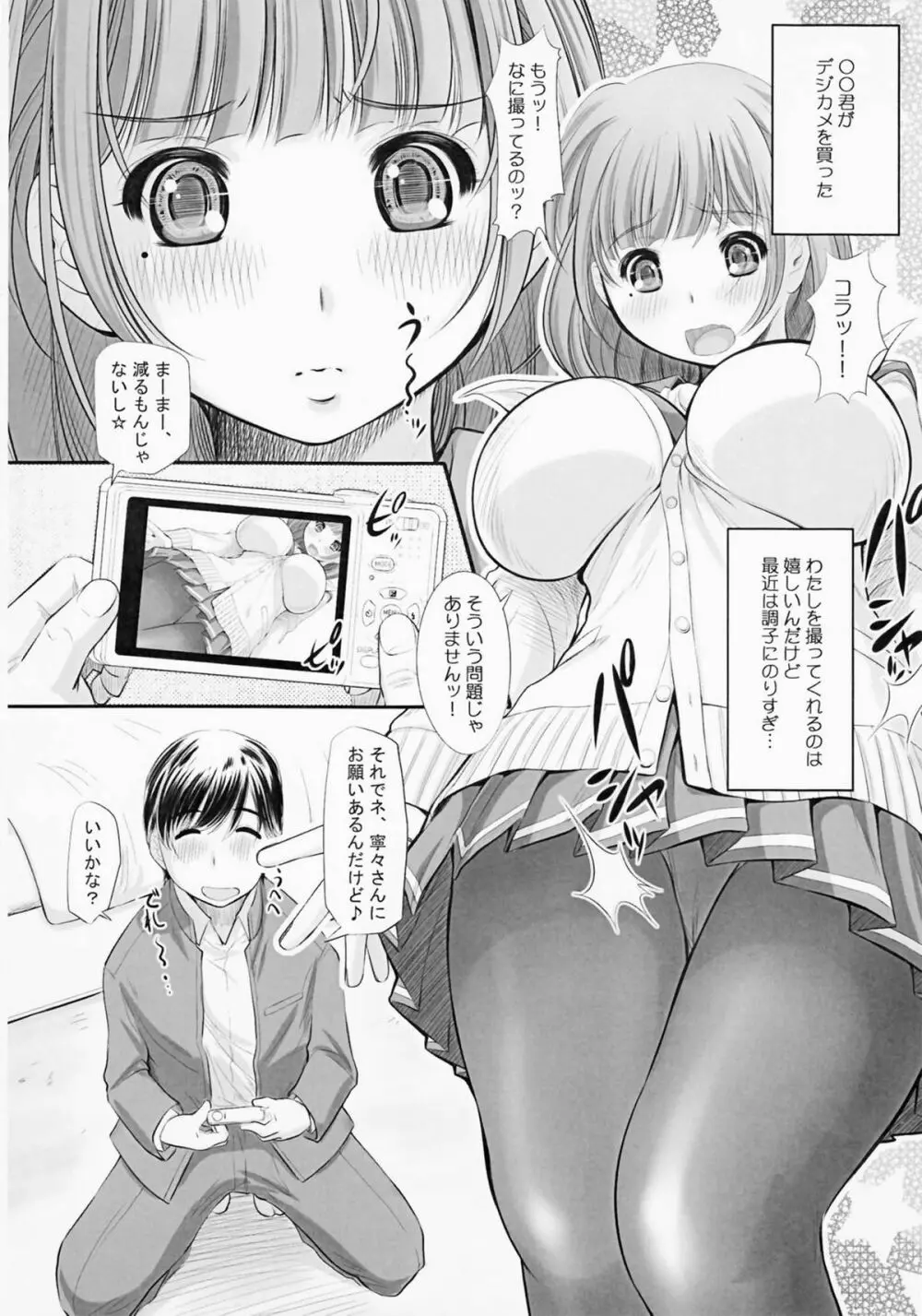 Nenene 5 - page4