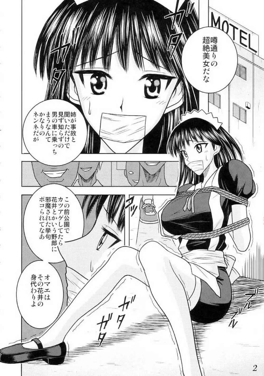 スレーブランブル - page3