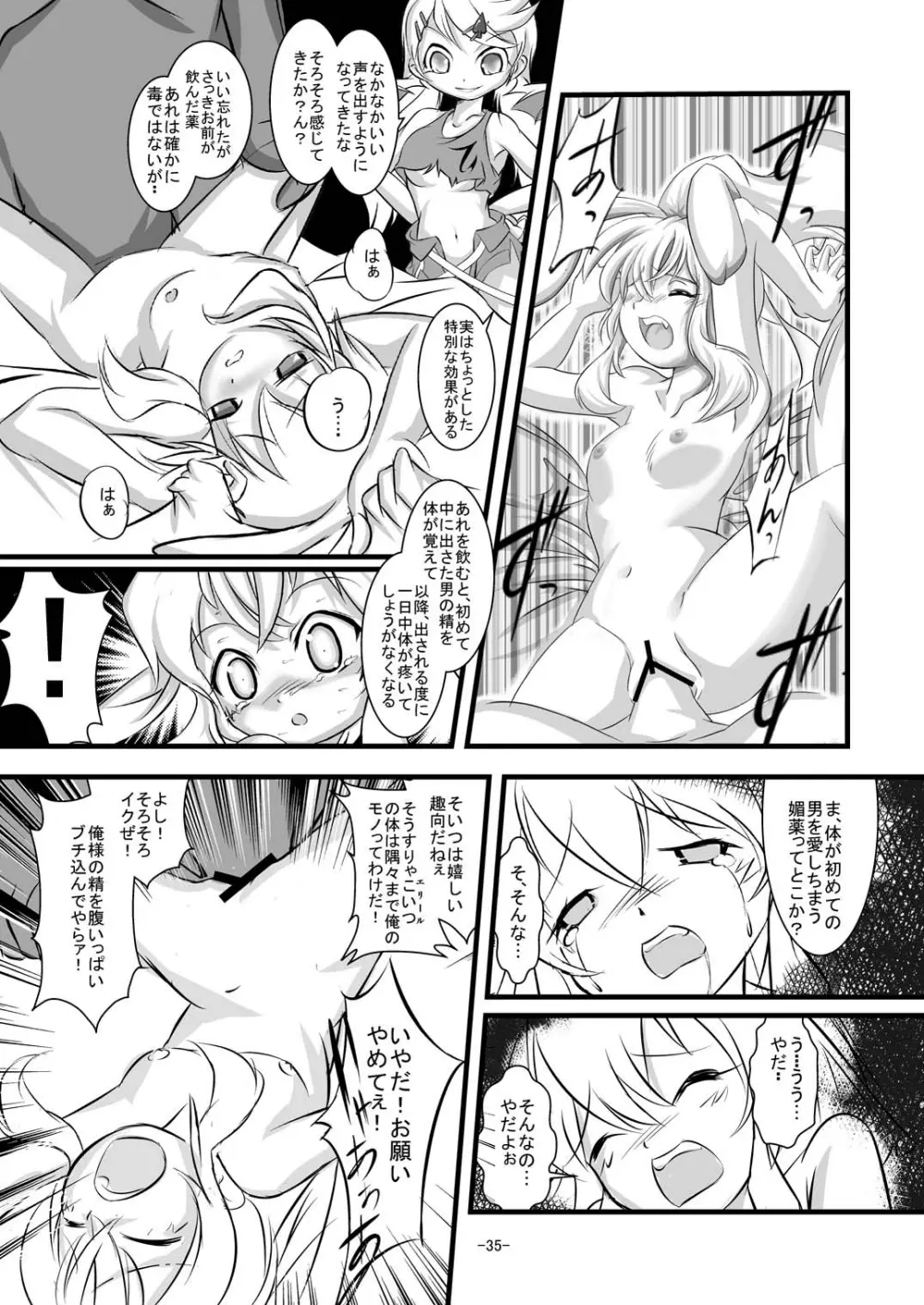 アリスティア I - page35