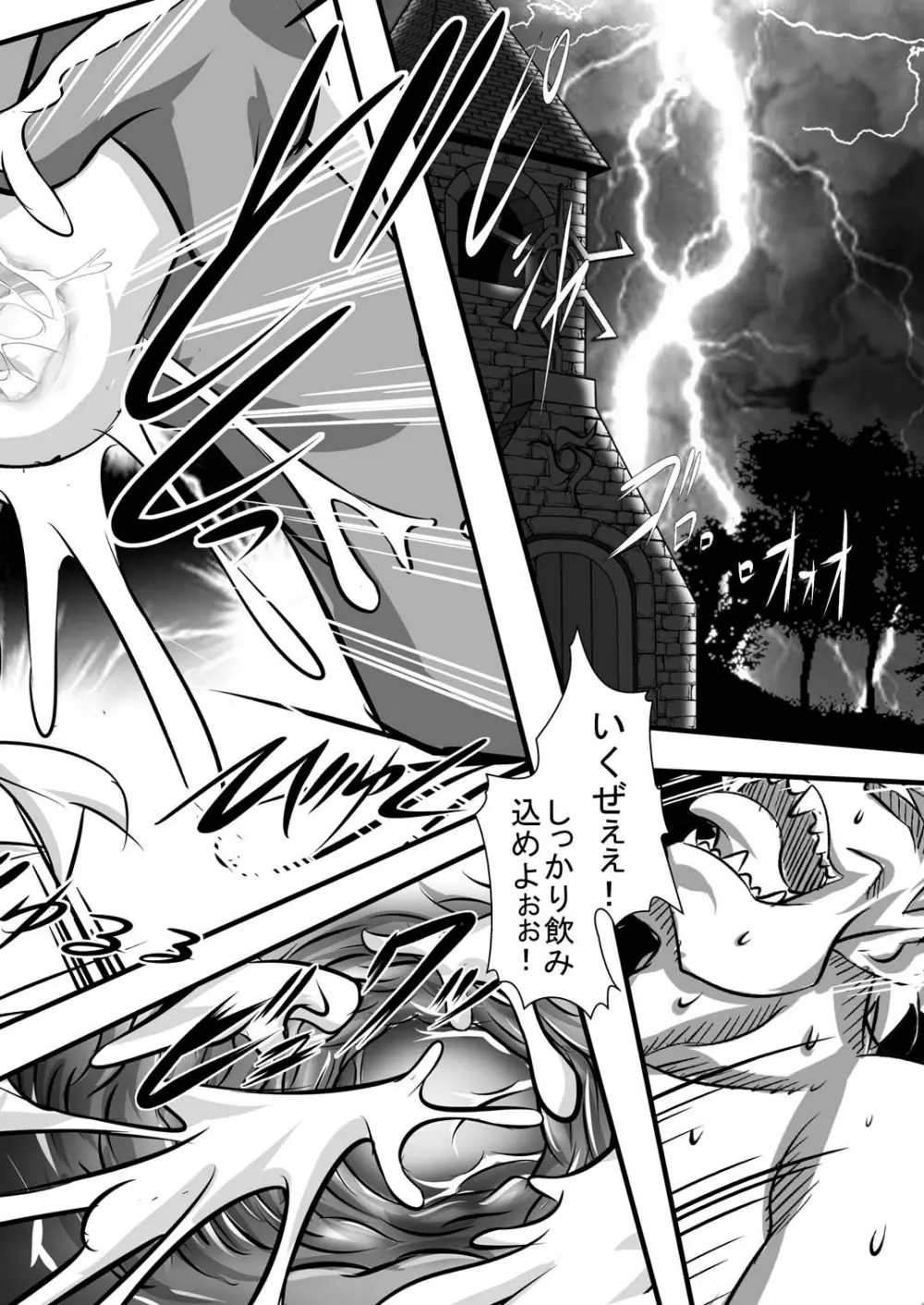 アリスティア I - page36