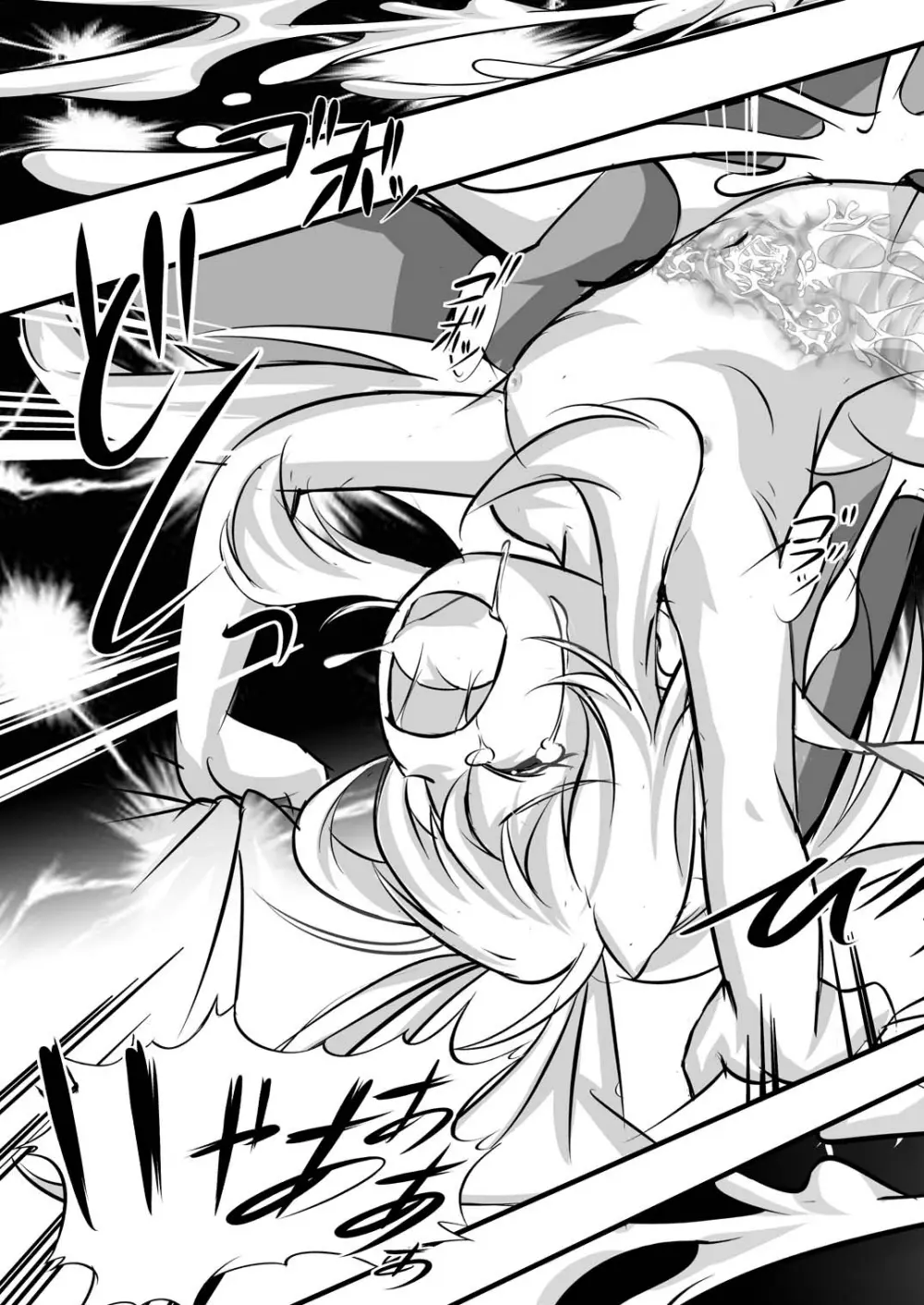 アリスティア I - page37