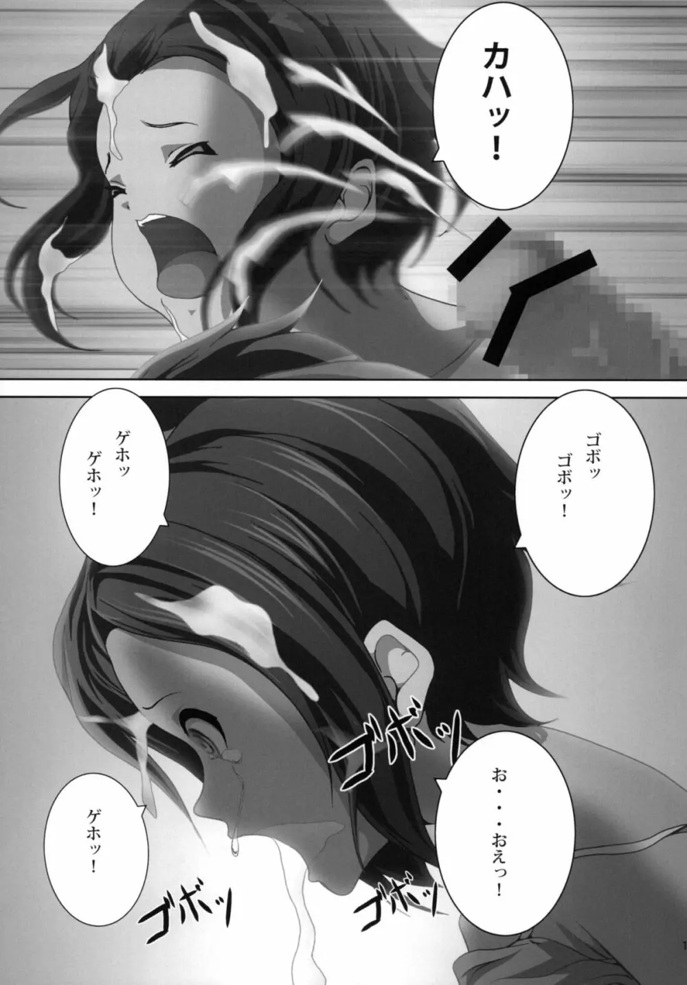 あねかん！ - page17