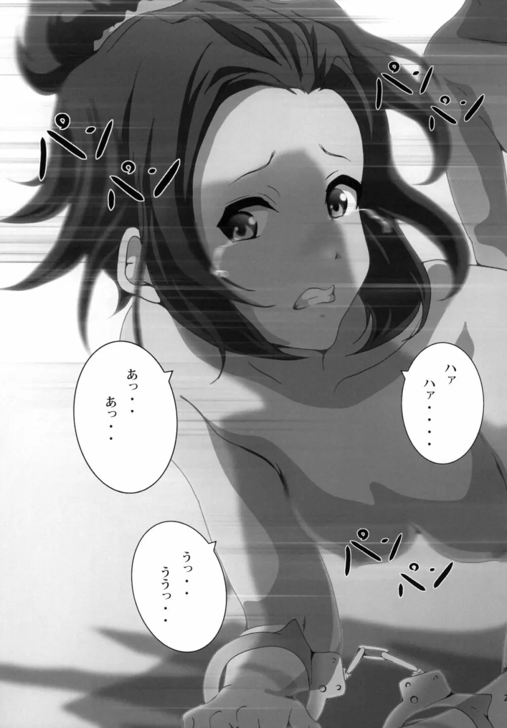 あねかん！ - page31