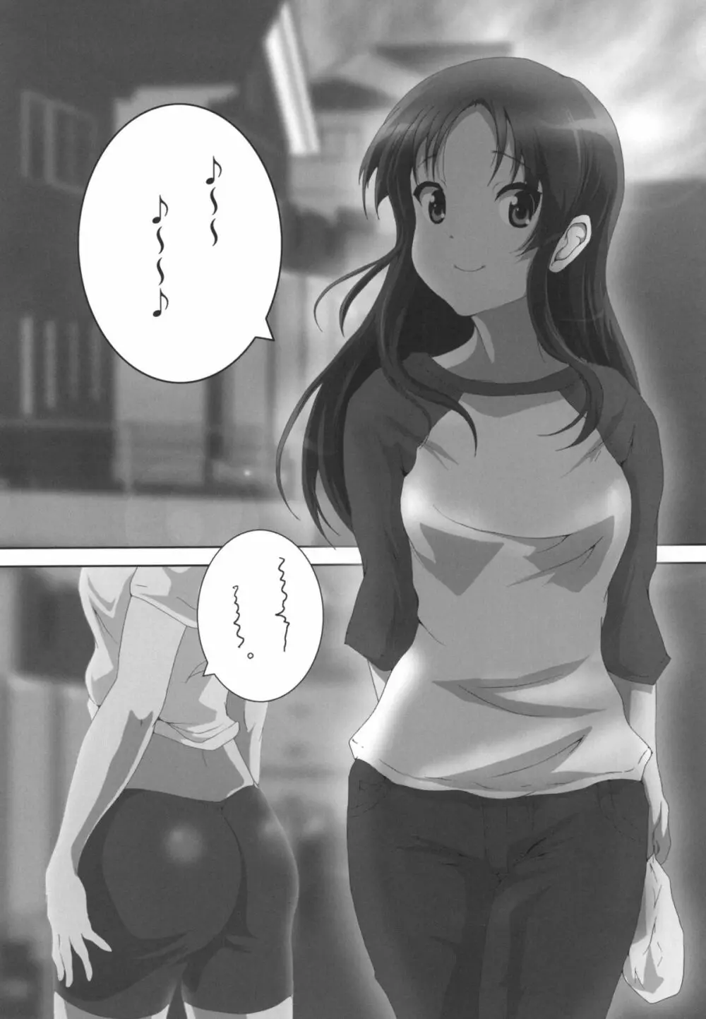 みおかん! - page4