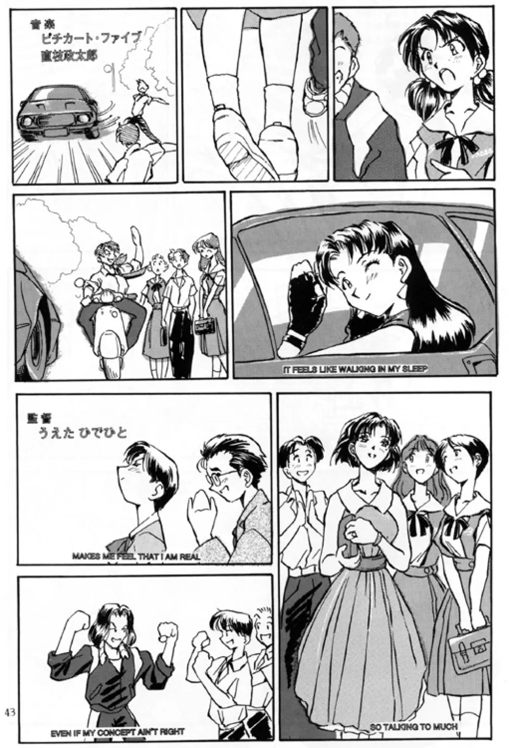 綾浪レイ編 - page44