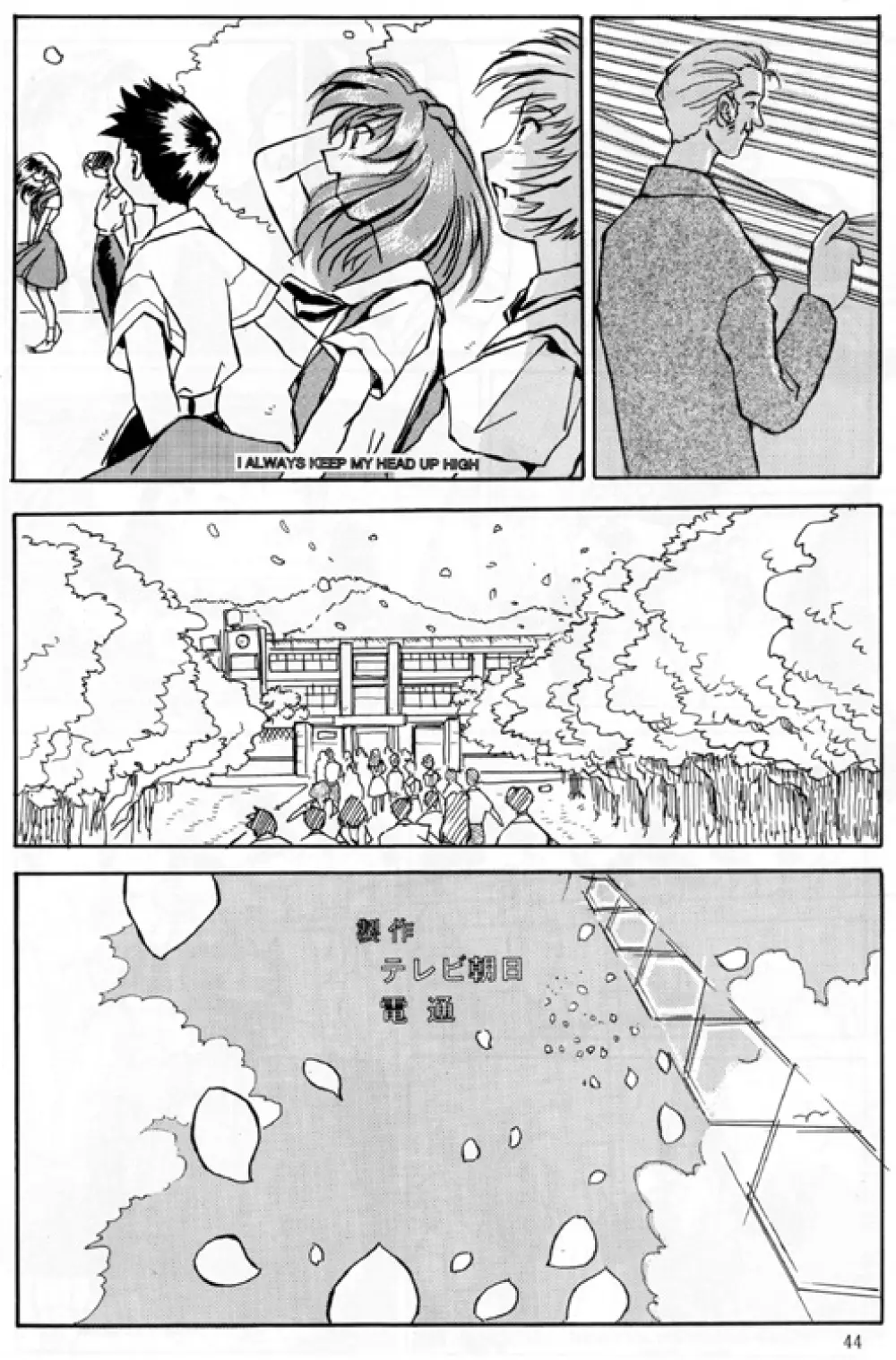 綾浪レイ編 - page45