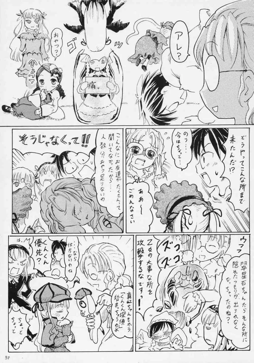 フラワーメモリーズ - page4