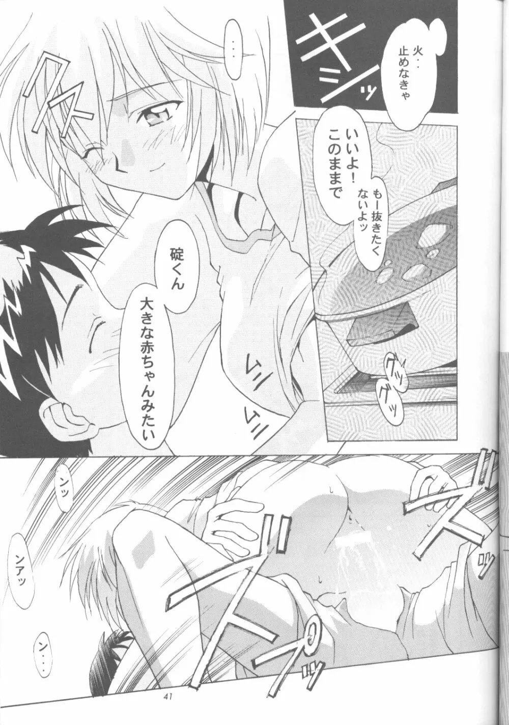 Ayanami Rei-shiki; Neon Genesis Rei-II - page40