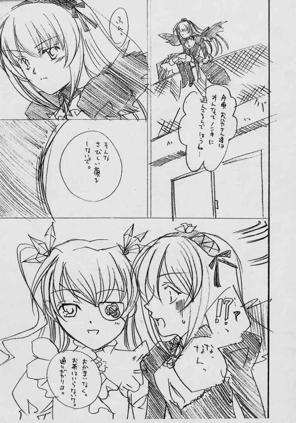 Silver Cradle - page10