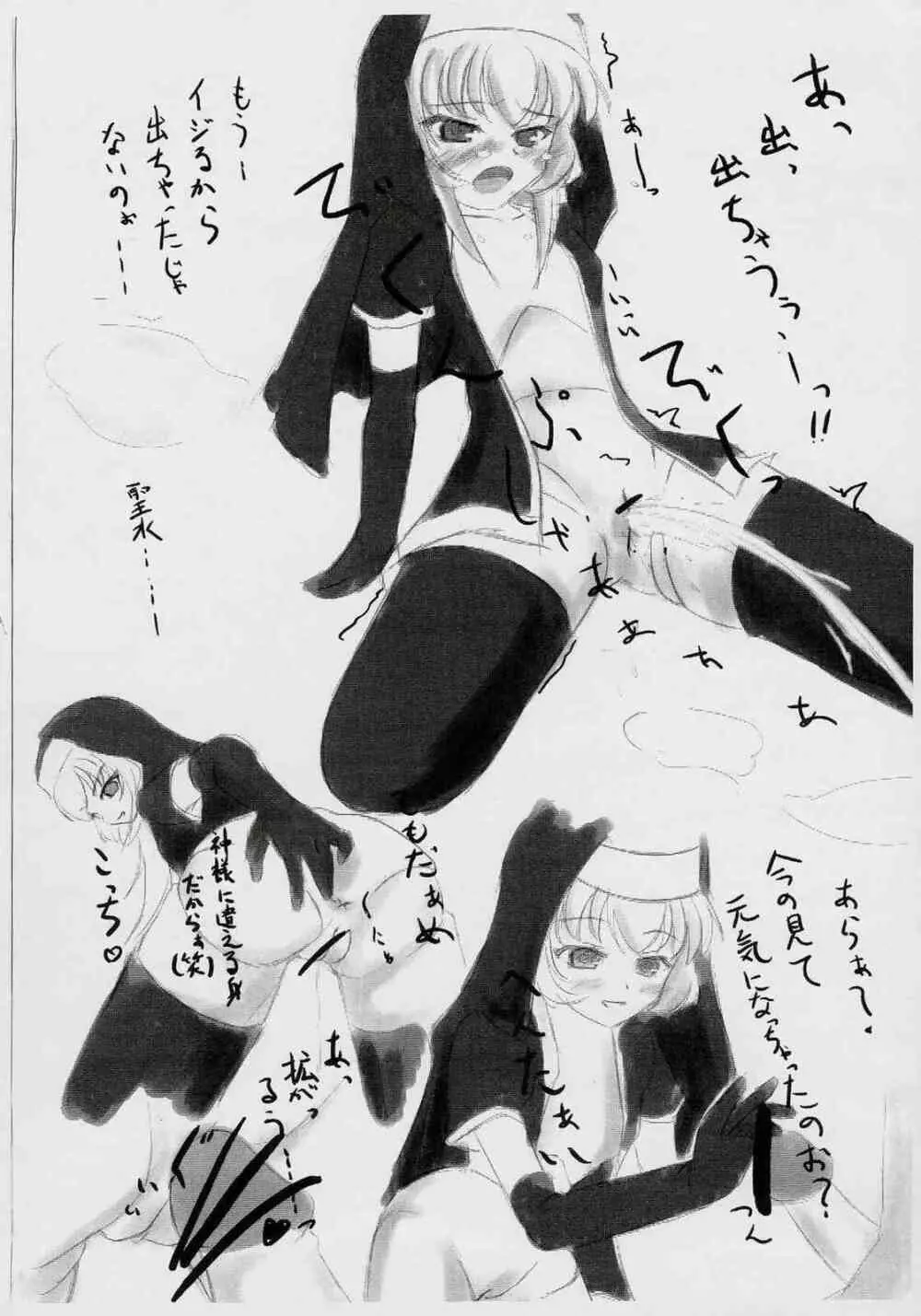 Silver Cradle - page6