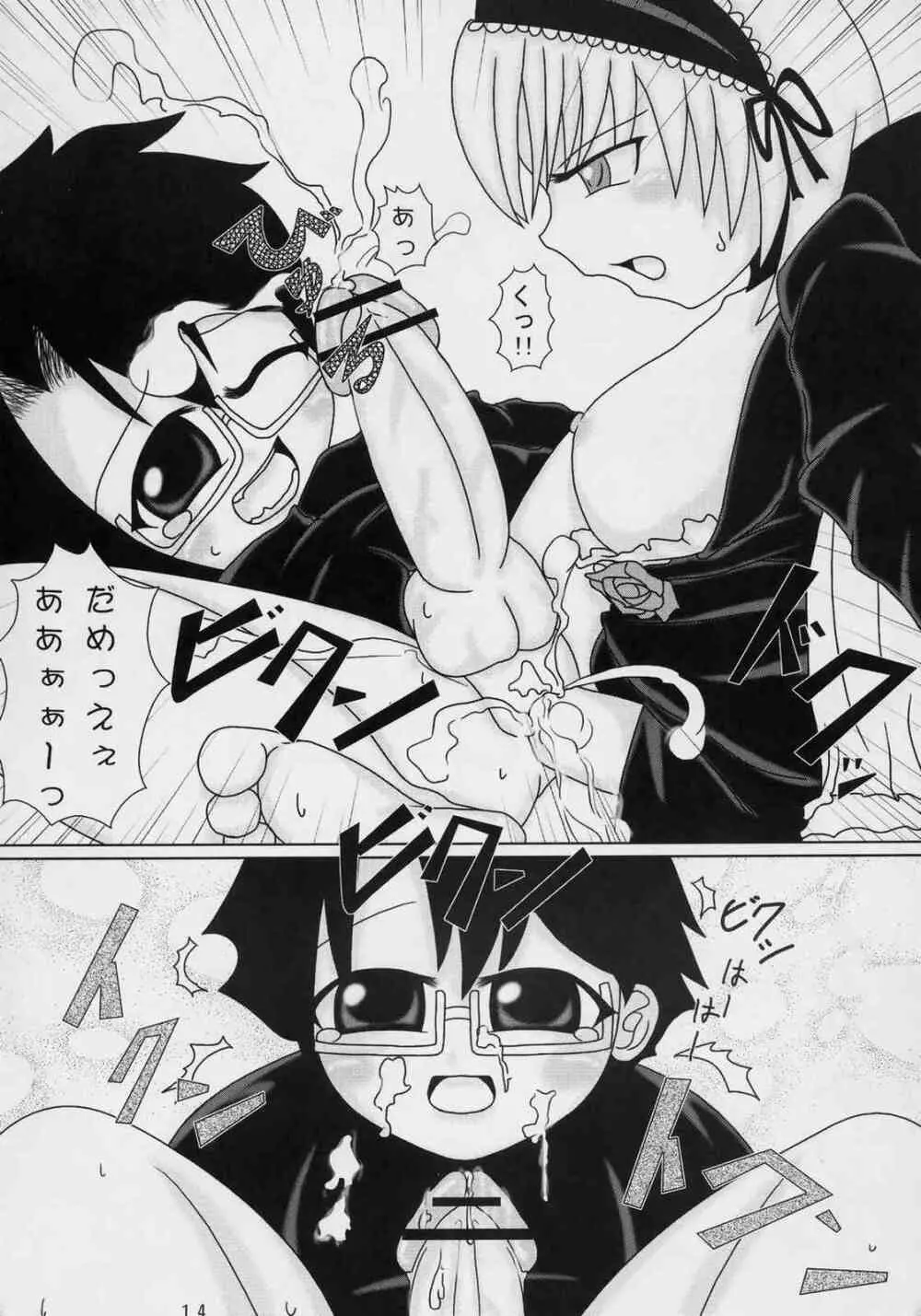 ちょっぴり腐ジュンな銀 - page13
