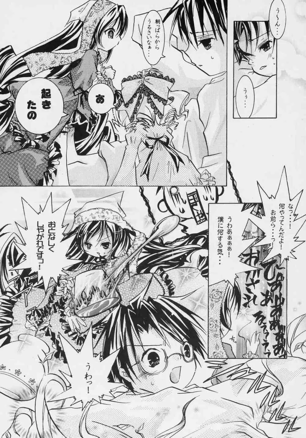 ヌきますか ? ヌきませんか? - page16