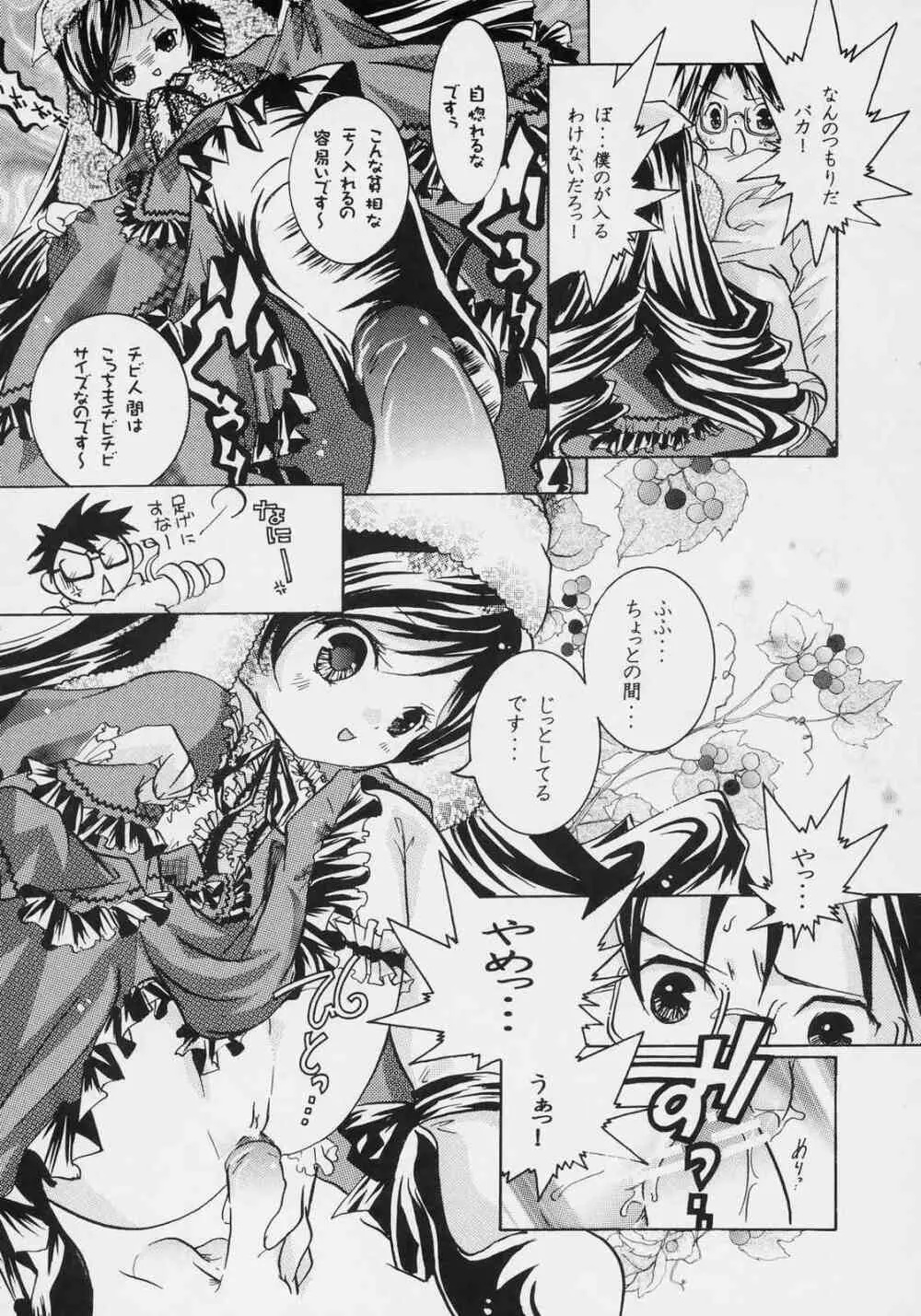 ヌきますか ? ヌきませんか? - page17