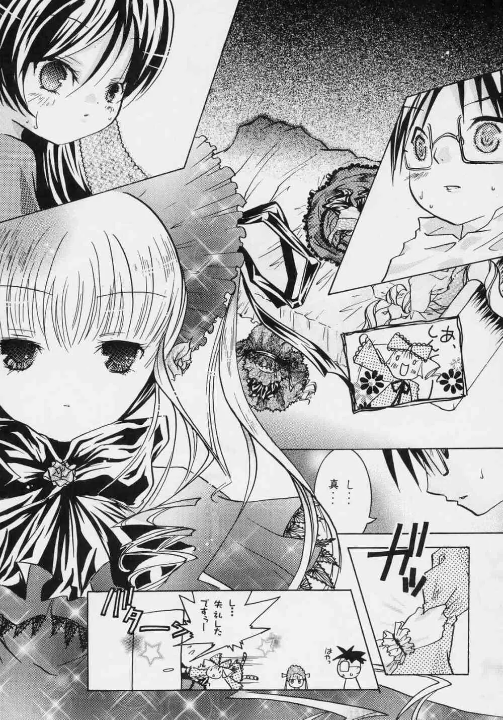 ヌきますか ? ヌきませんか? - page32