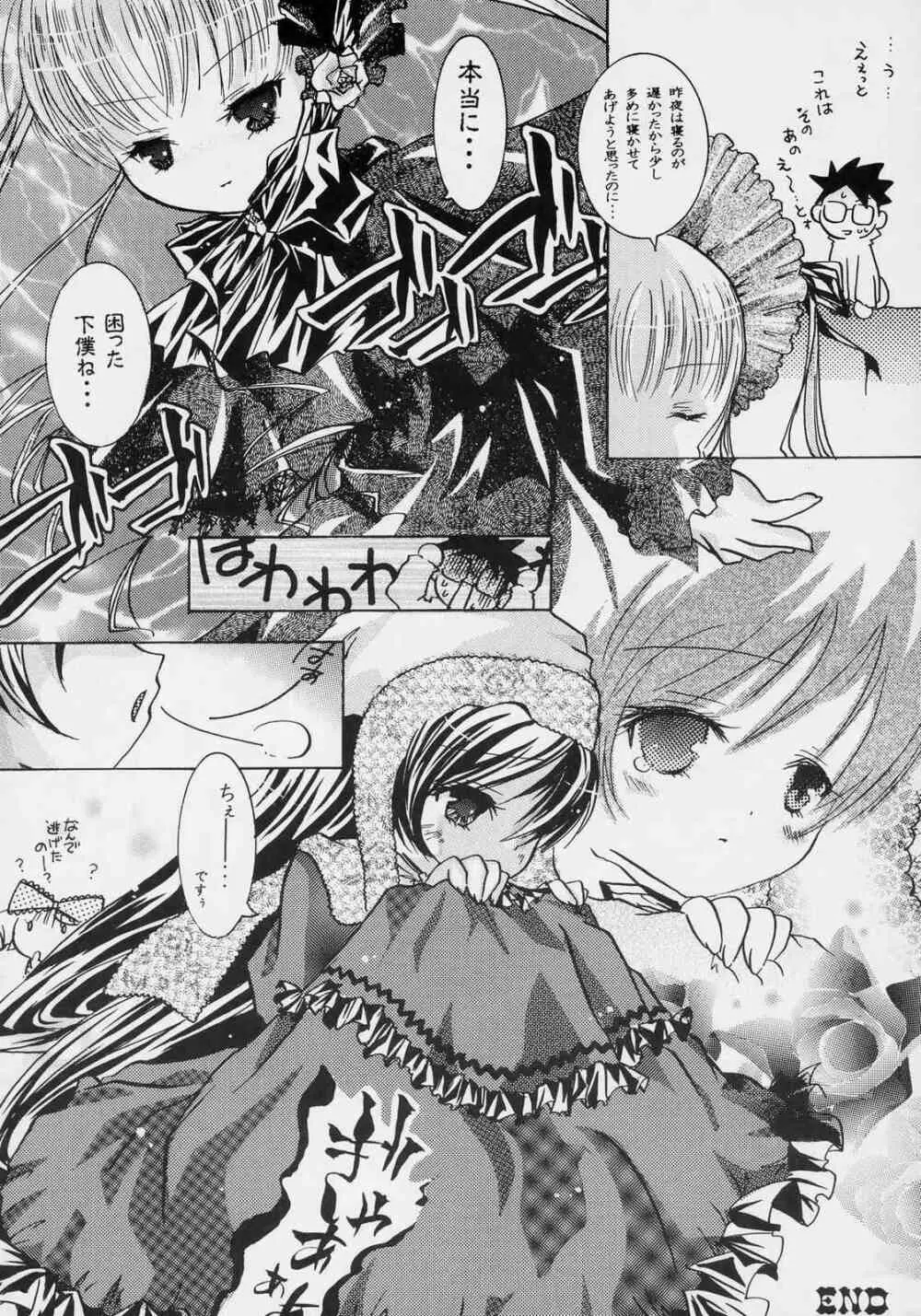 ヌきますか ? ヌきませんか? - page33