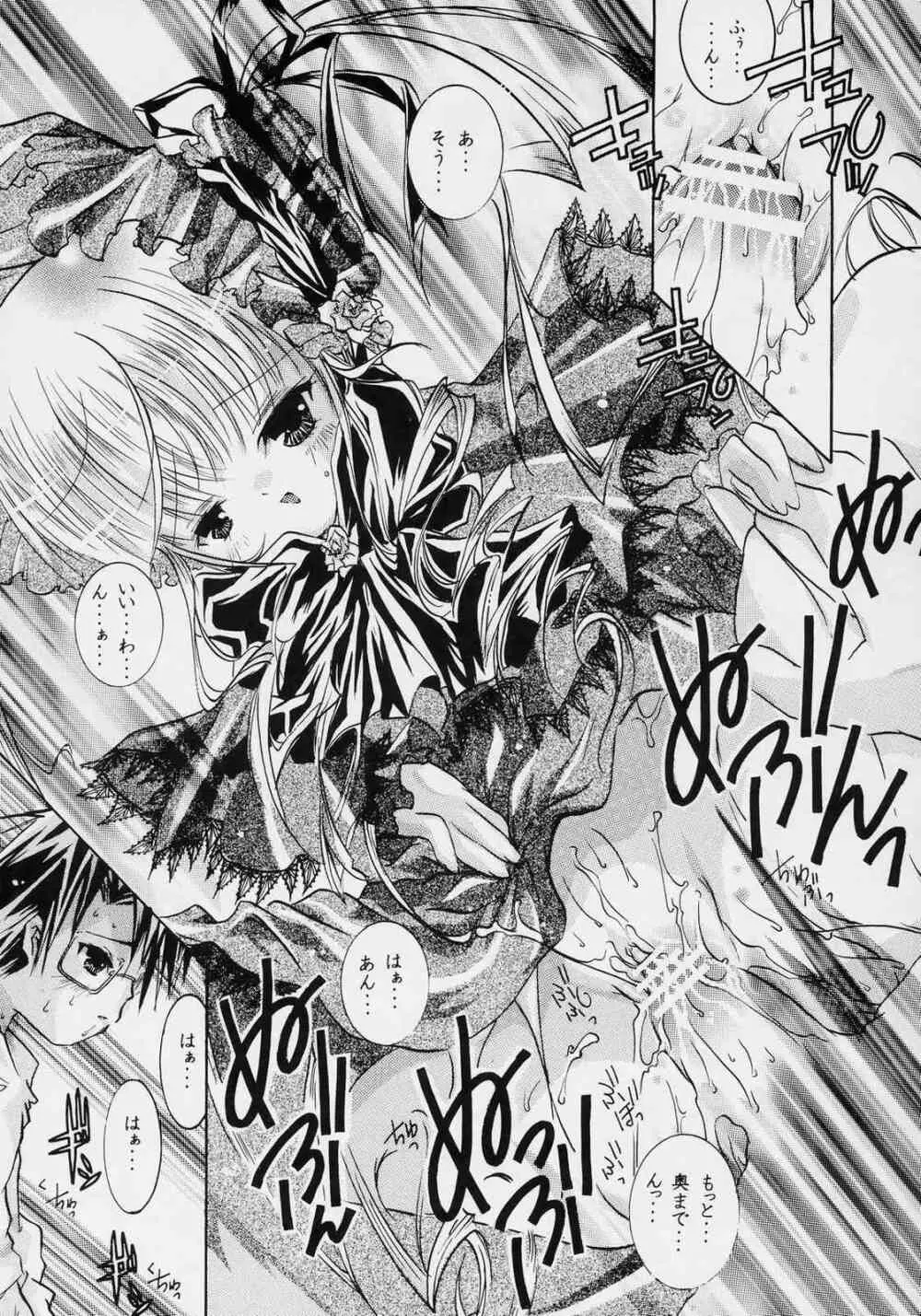 ヌきますか ? ヌきませんか? - page42