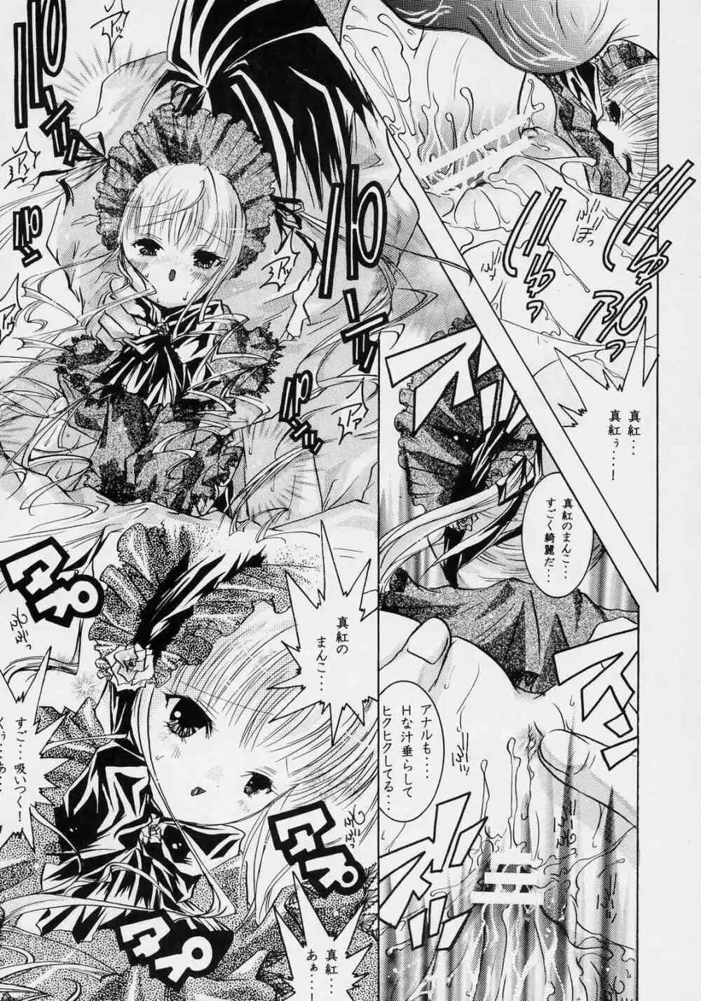 ヌきますか ? ヌきませんか? - page43