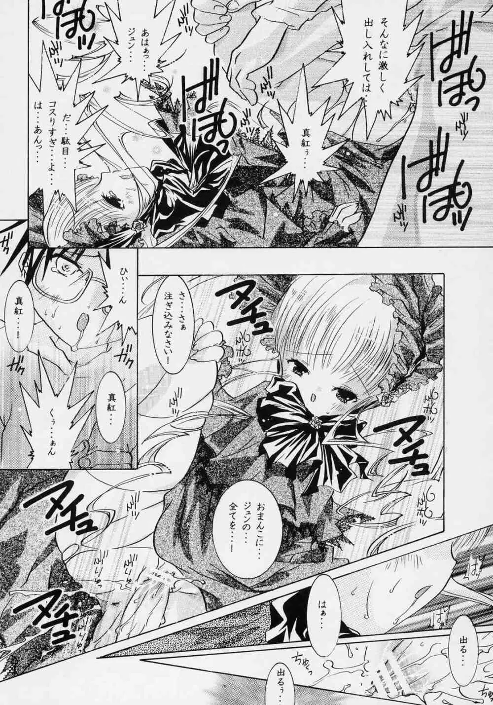 ヌきますか ? ヌきませんか? - page46