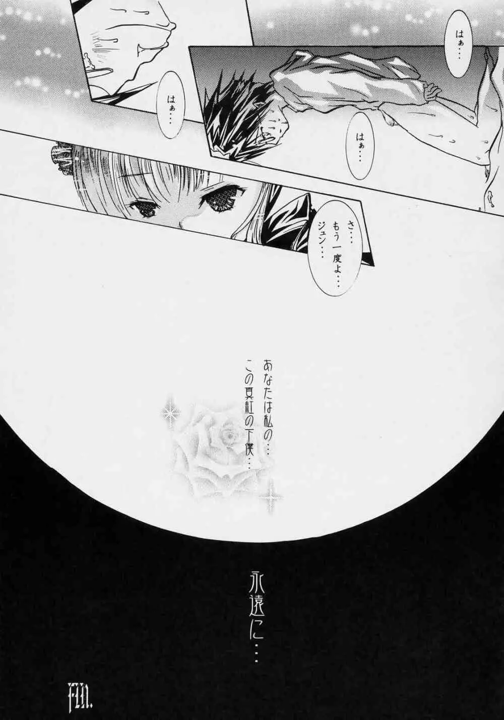 ヌきますか ? ヌきませんか? - page48