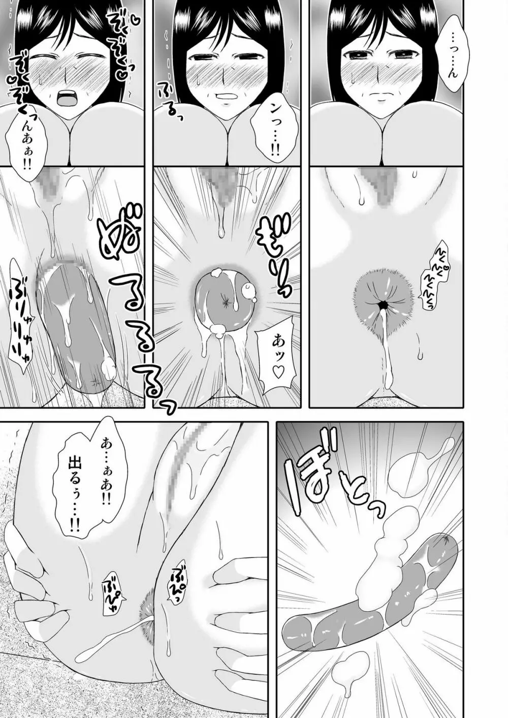 母さんと恋人生活 1～2セット - page56