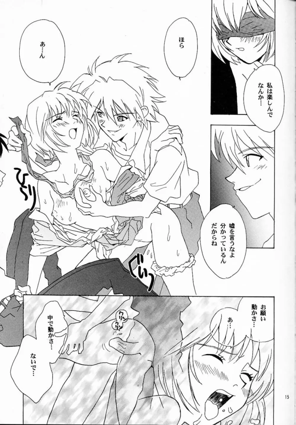 BANDAGE-00 Vol.2 - page14