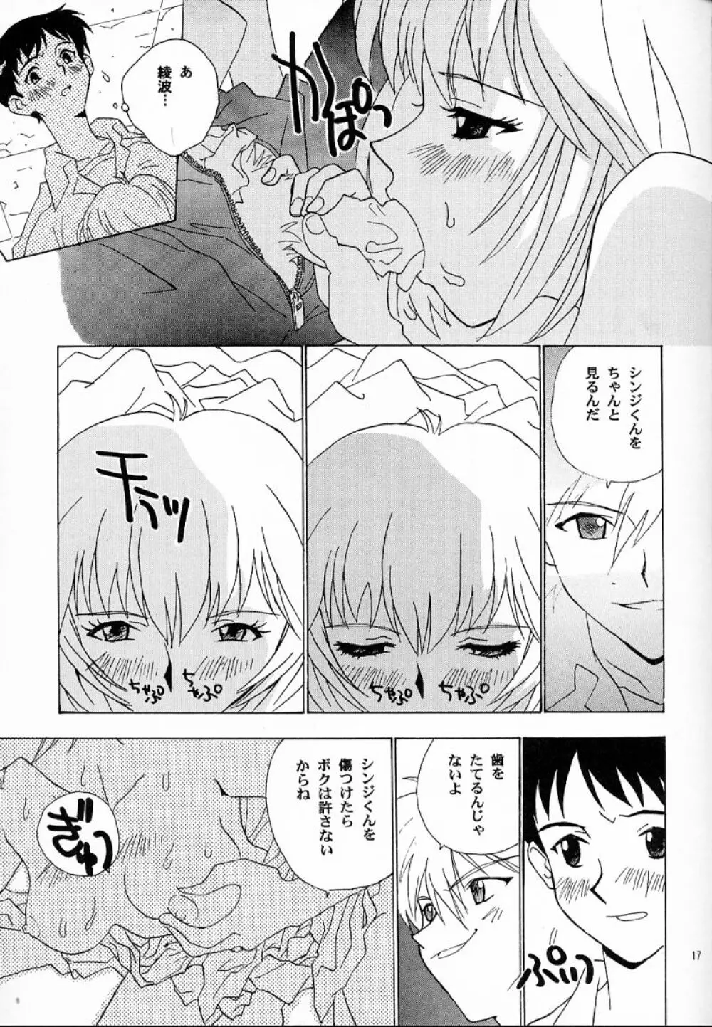 BANDAGE-00 Vol.2 - page16
