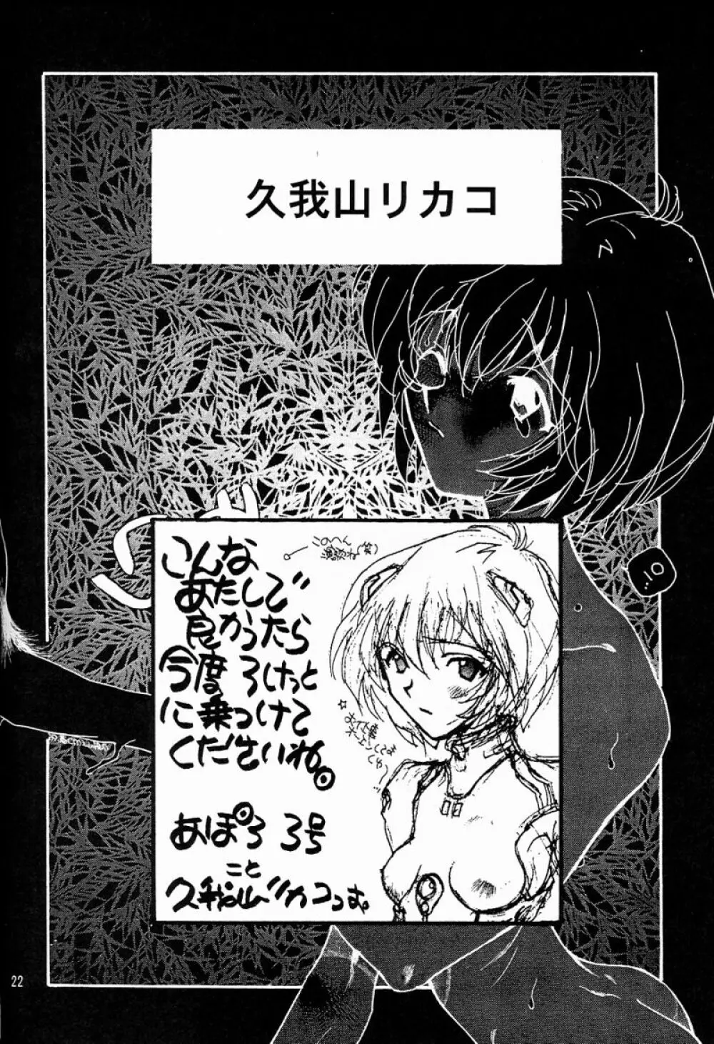 BANDAGE-00 Vol.2 - page21