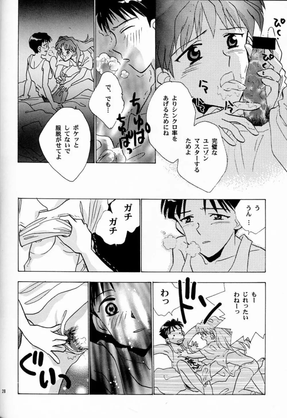 BANDAGE-00 Vol.2 - page32