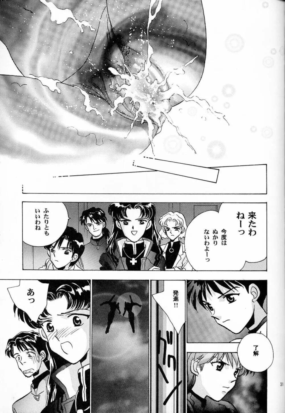 BANDAGE-00 Vol.2 - page35