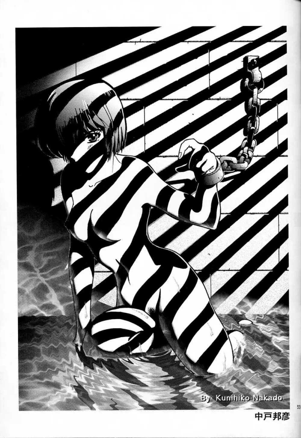 BANDAGE-00 Vol.2 - page37