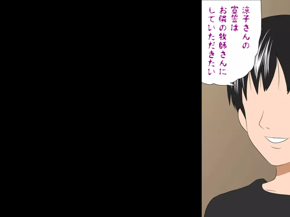 (同人誌)[サークルENZIN] 喜美嶋家での出来事4(完結)セックス結婚式編 - page156