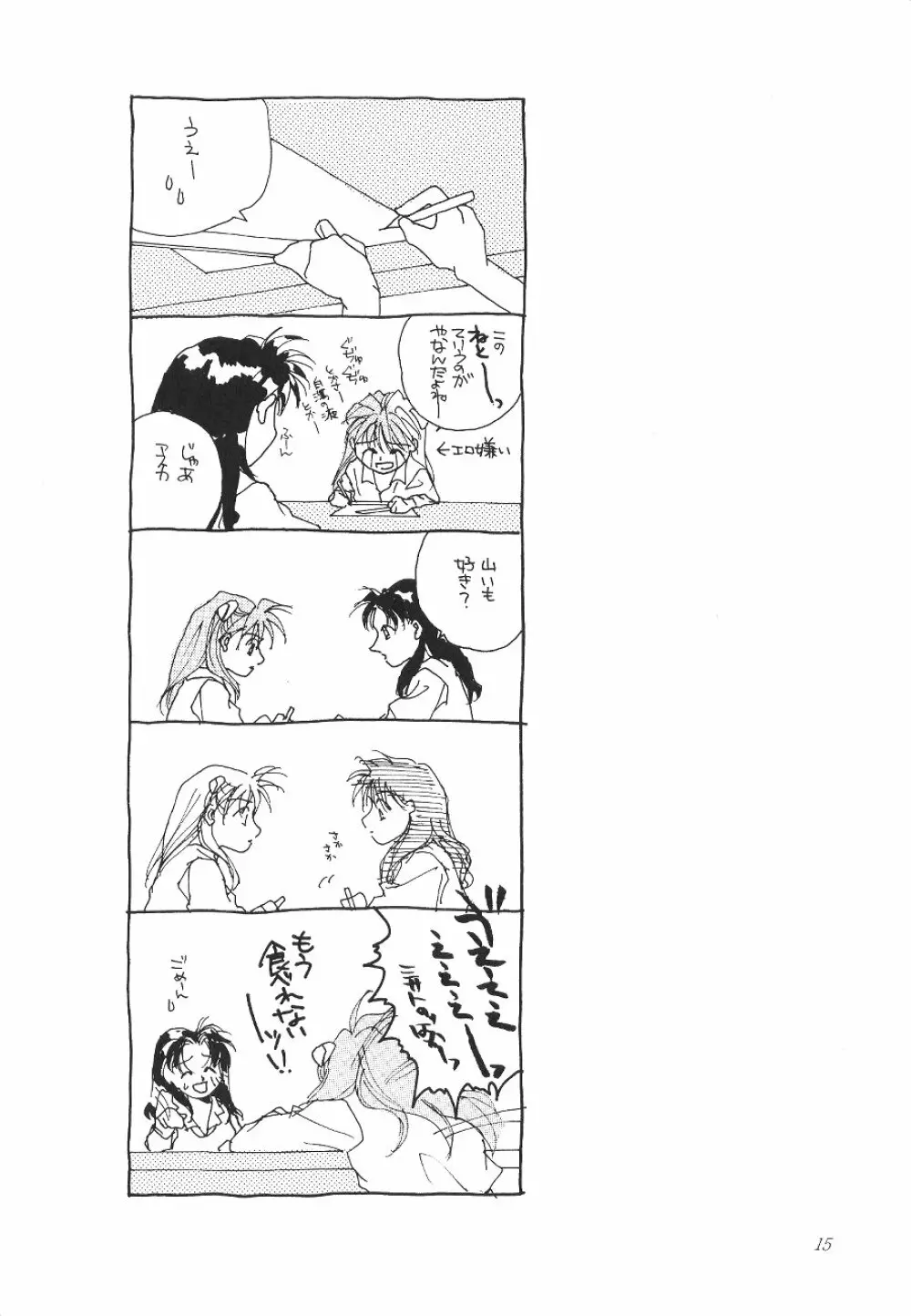 DESIR SEXUEL - page14