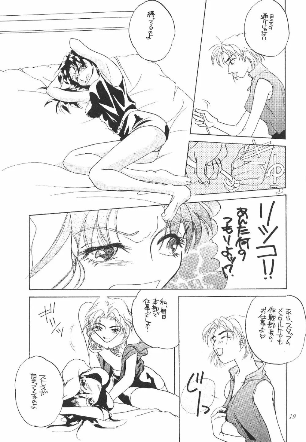 DESIR SEXUEL - page18