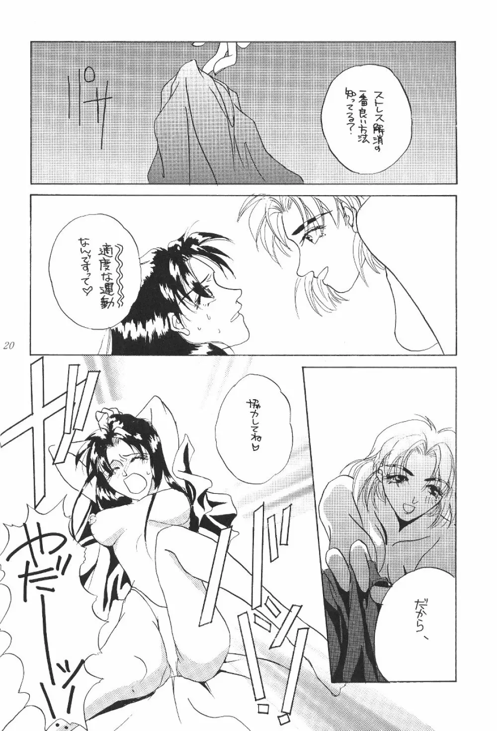DESIR SEXUEL - page19