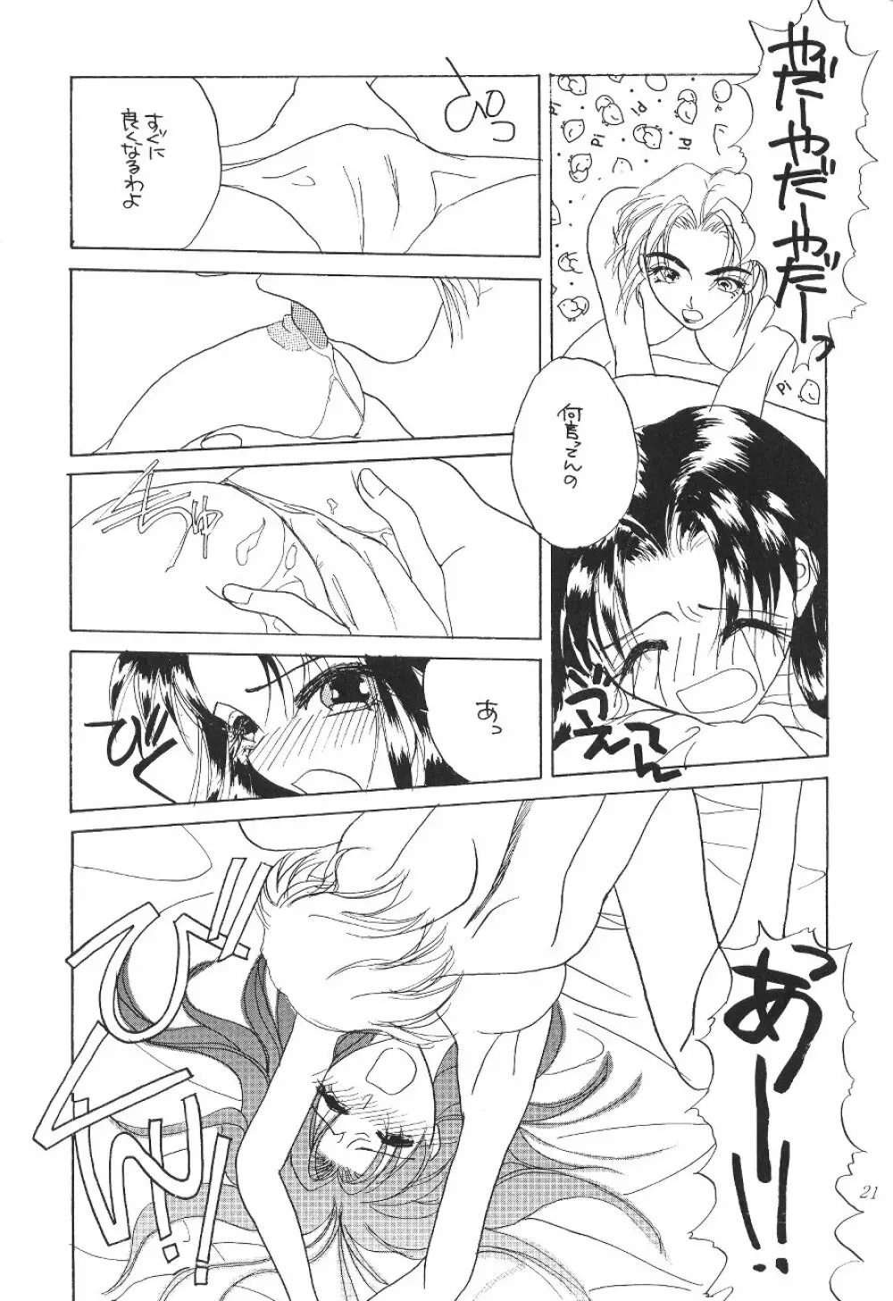 DESIR SEXUEL - page20