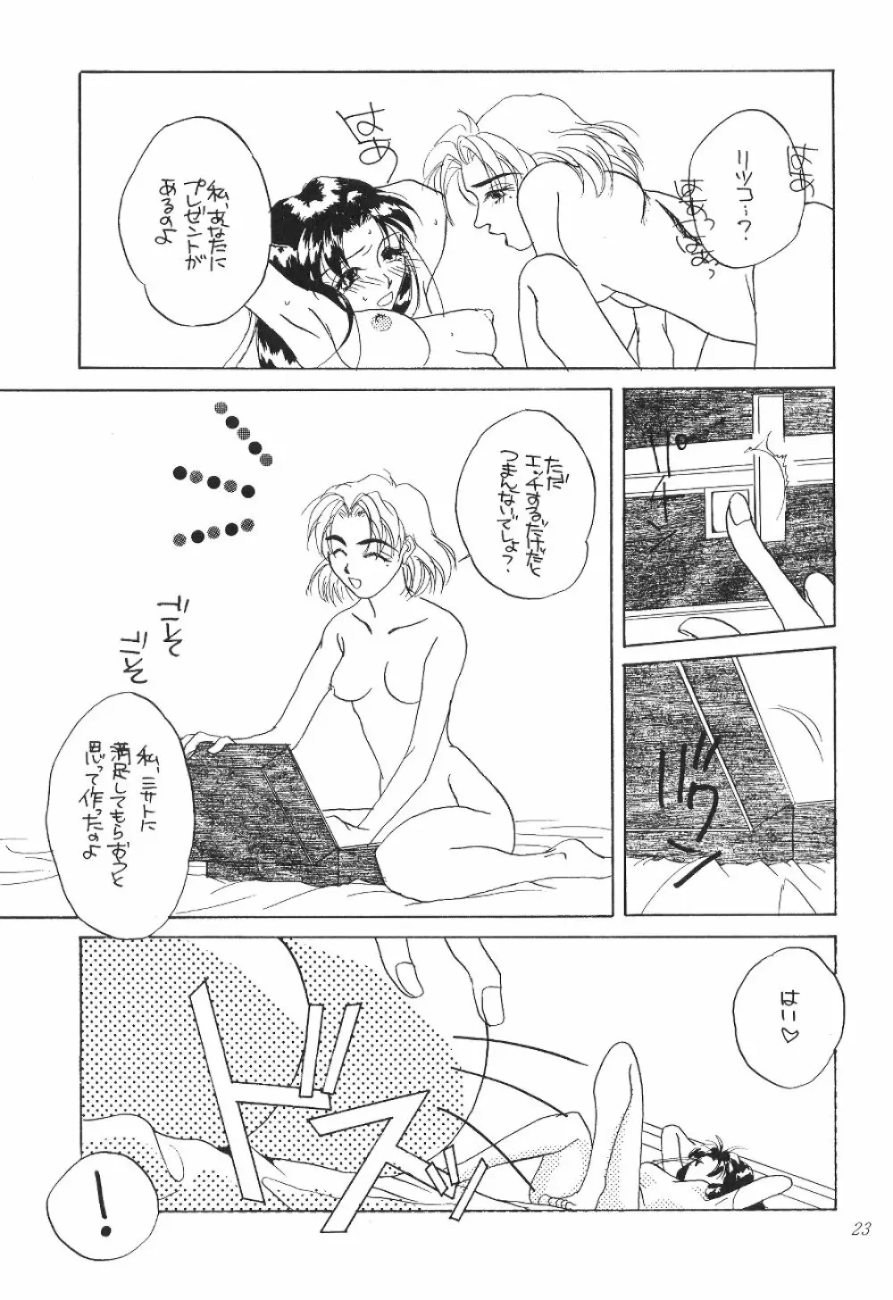DESIR SEXUEL - page22