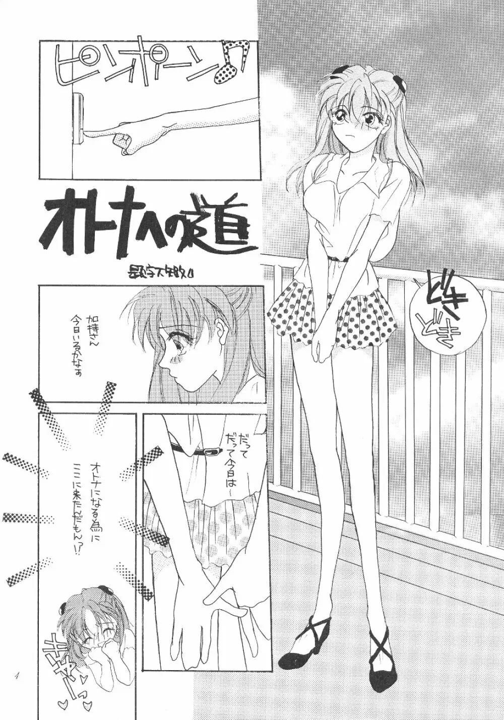 DESIR SEXUEL - page3