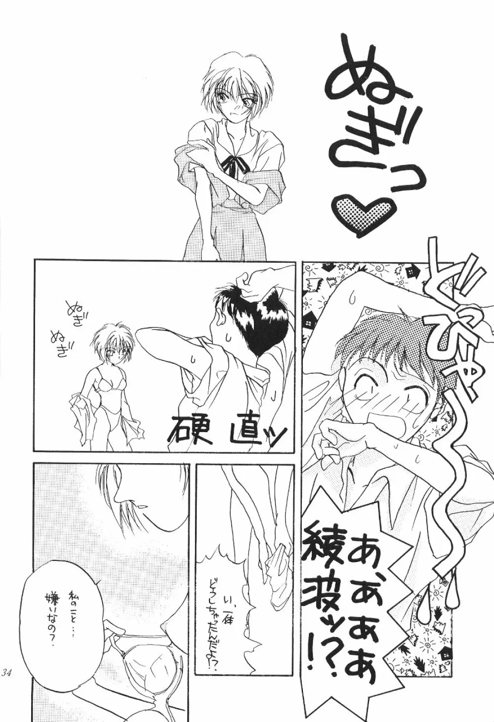 DESIR SEXUEL - page33