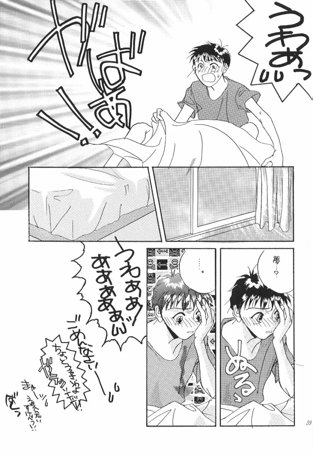 DESIR SEXUEL - page38