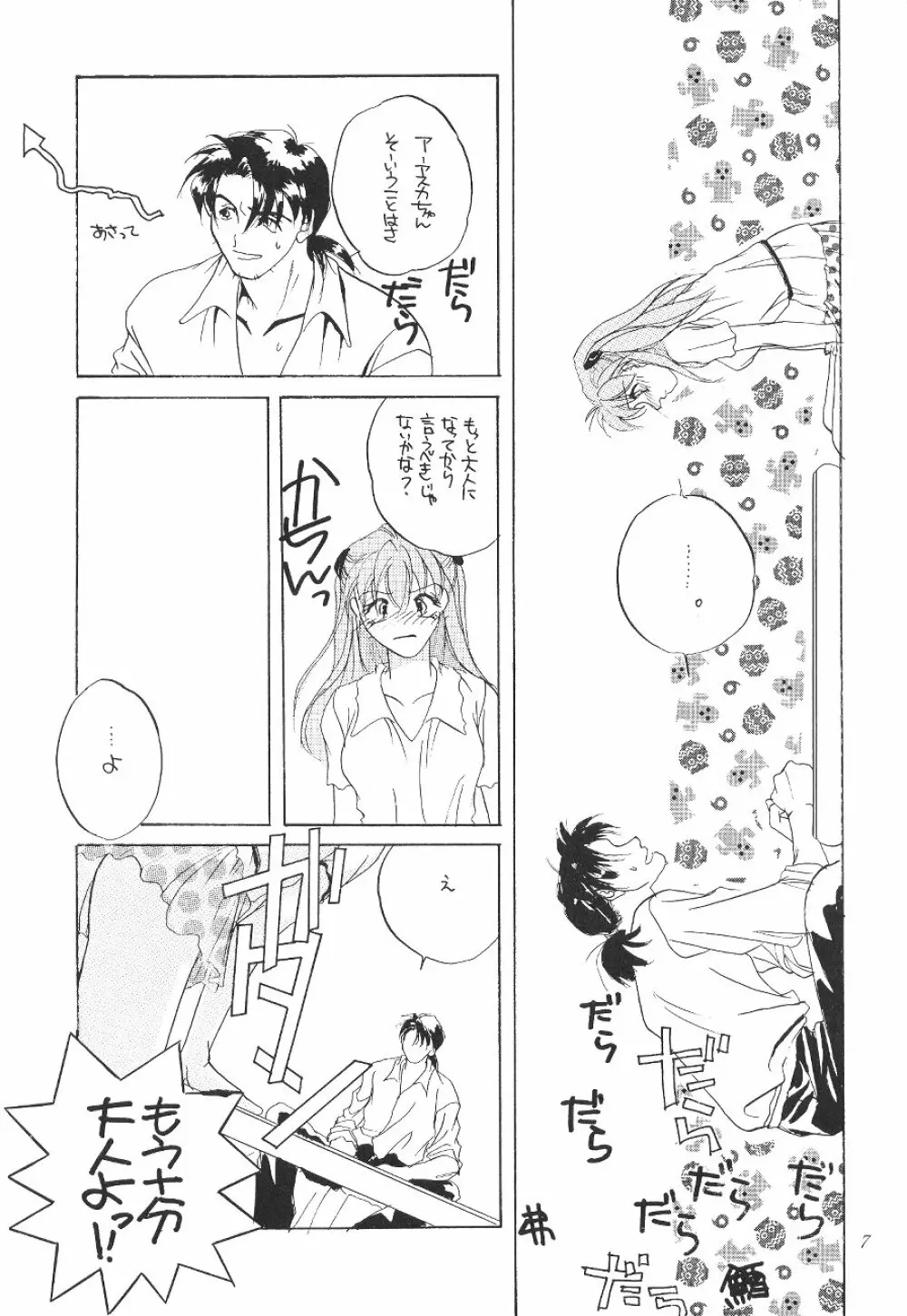 DESIR SEXUEL - page6